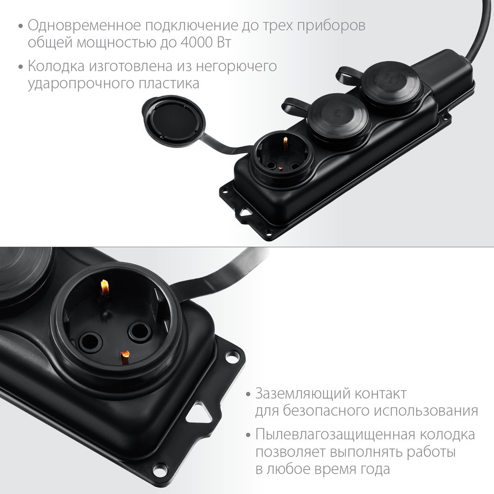 Удлинитель силовой КГ-325-Ш3 КГ 3 x 2.5 мм2, 10 м, 3 гн., 4000 Вт, IP44 ЗУБР Профессионал 55024-10