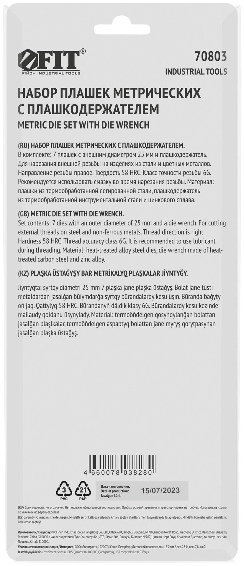 Плашки метрические, легированная сталь Профи 8 шт. М3-М12, плашкодержатель, блистер (70803)