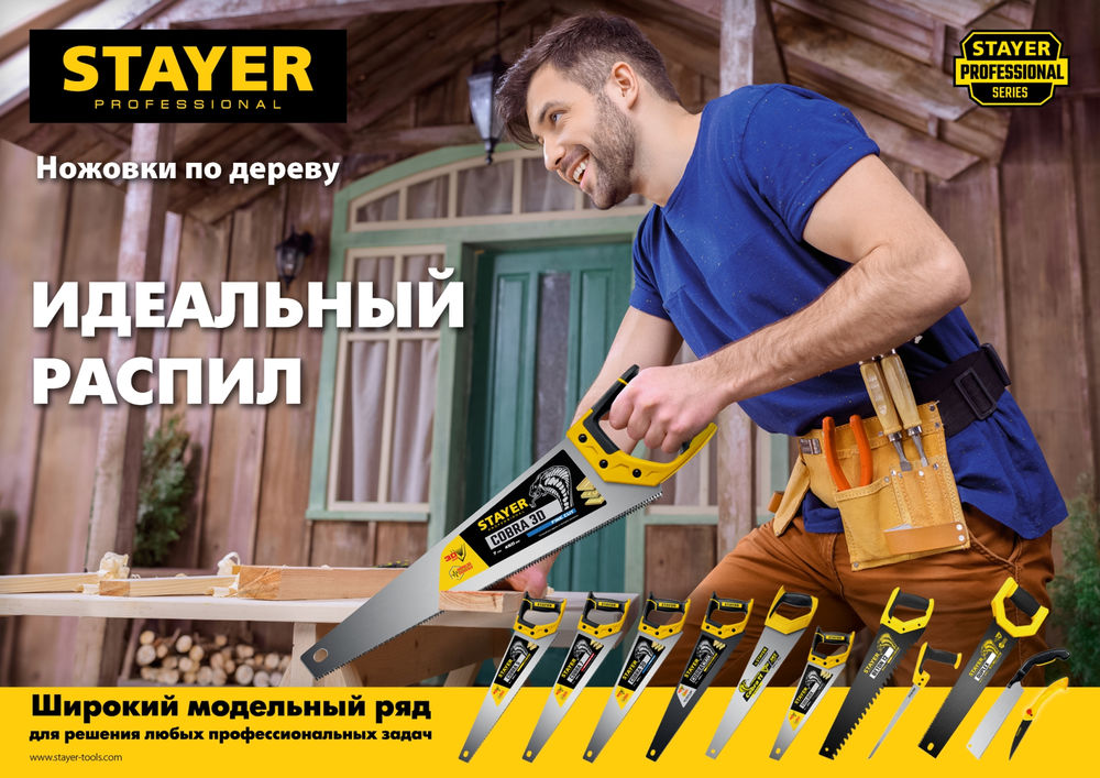 Ножовка универсальная Cobra 7, 400 мм STAYER Professional 1510-40_z02