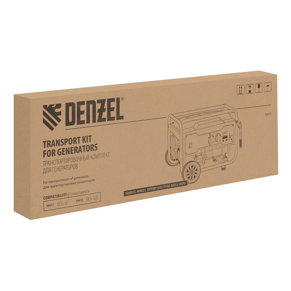 Транспортировочный комплект для генераторов DES-32, DES-32E Denzel (94905)