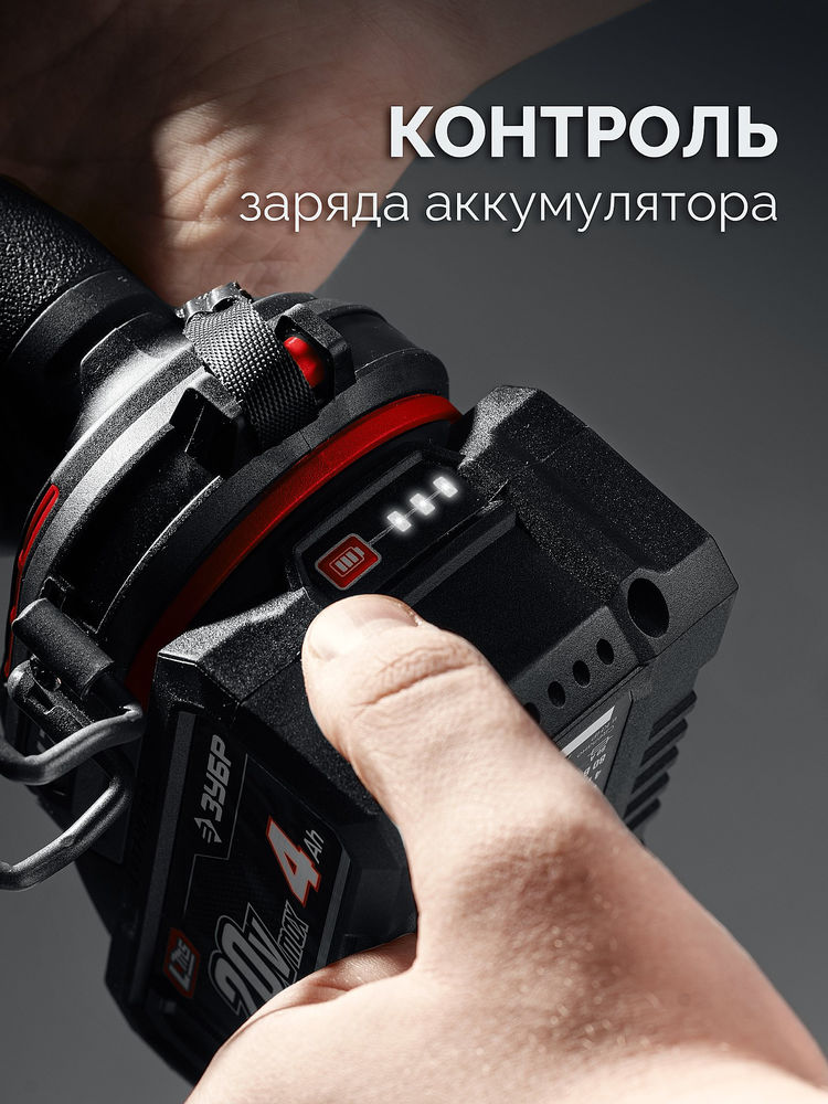 Аккумулятор 20 В 4.0 А·ч LMS ЗУБР АКБ-20-4