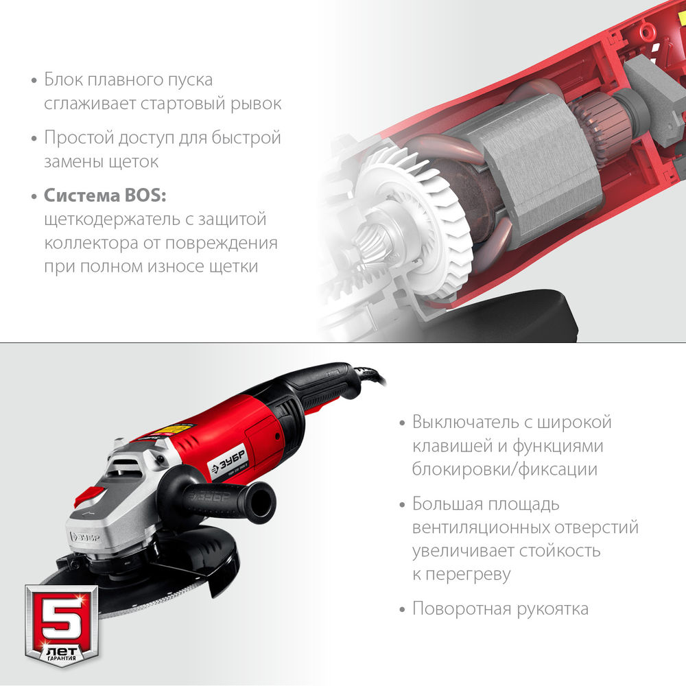 УШМ 2400 Вт d230 мм ЗУБР УШМ-230-2405 П