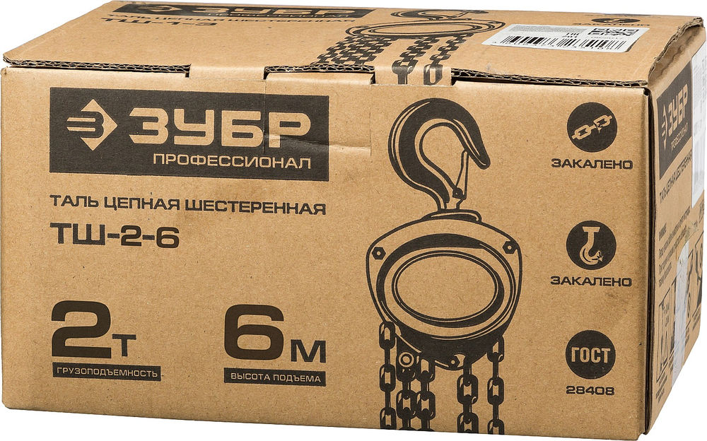 Таль ручная цепная шестеренная 2 т, 6 м ЗУБР ТШ-2-6 Профессионал 43082-2_z01