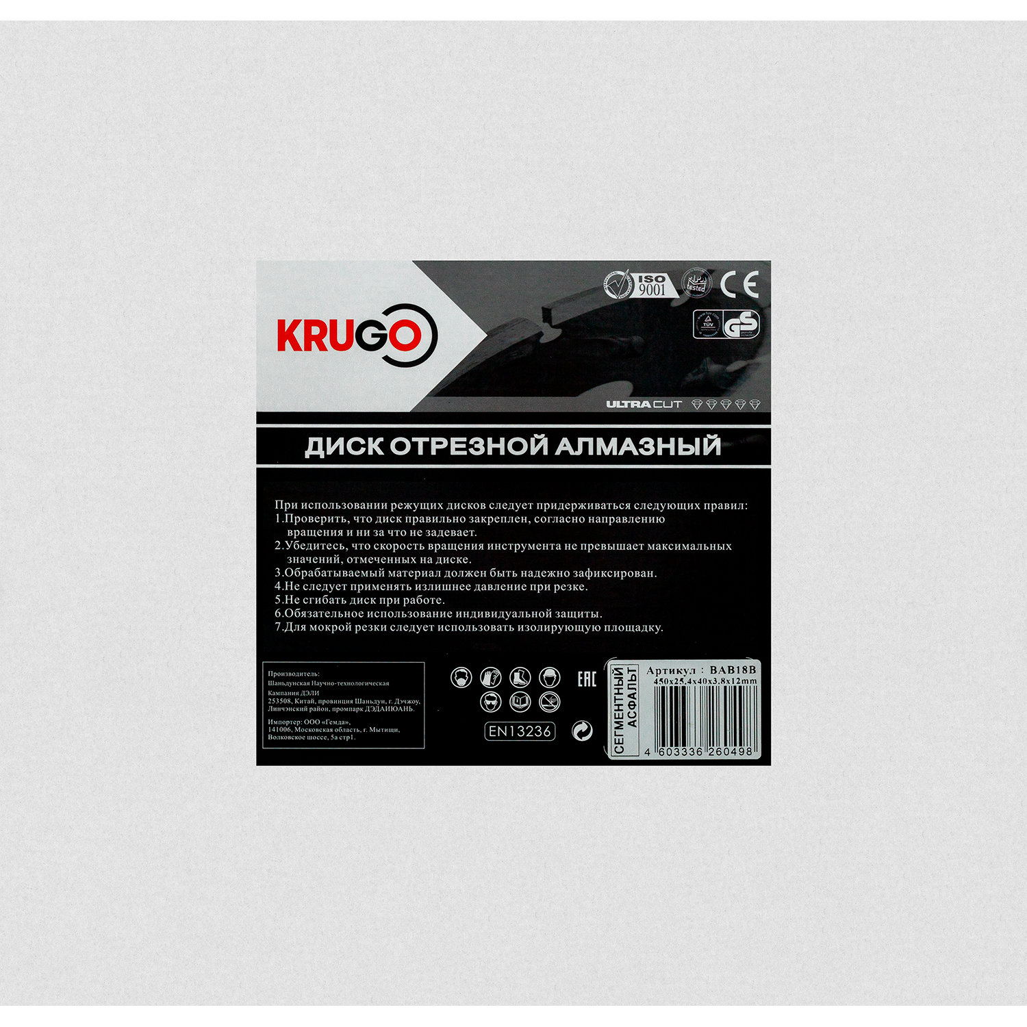 Диск алмазный для асфальта 450x25.4x40x3.8x12mm KRUGO (BAB18B)