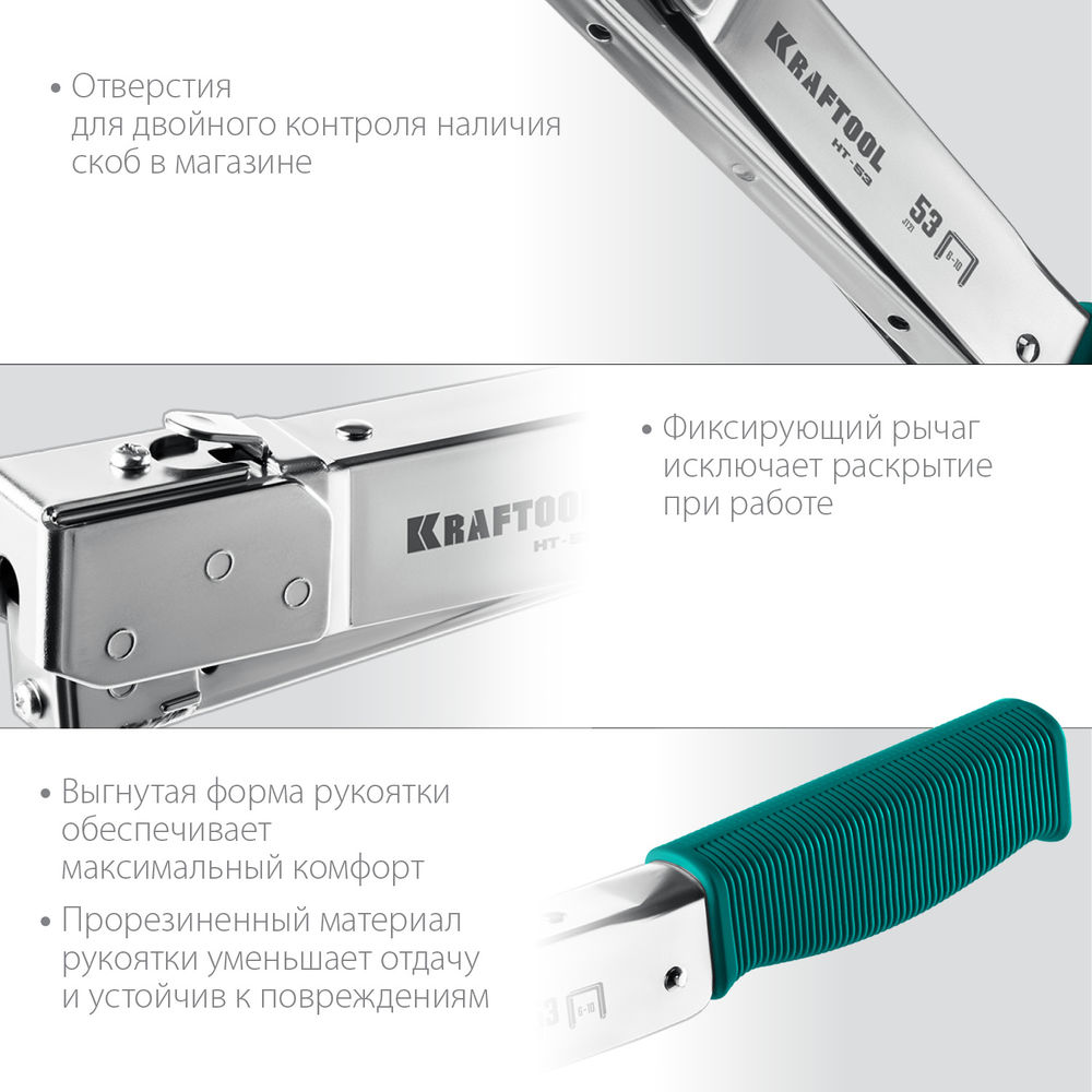 Высокоскоростной стальной скобозабиватель HAMMER TACKER, тип 53 (A/10/JT21) 23GA (6 - 10 мм) KRAFTOOL 3153
