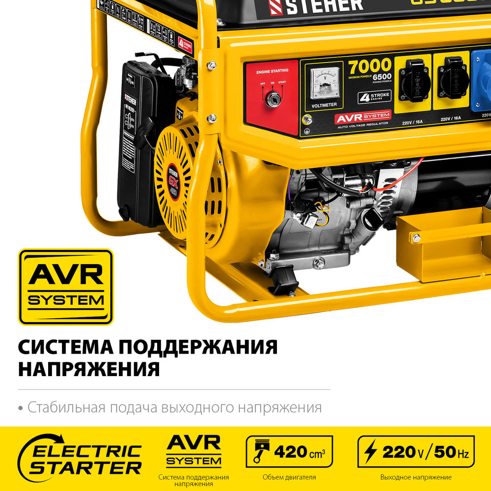 Генератор бензиновый 7000 Вт с электростартером STEHER GS-8000Е