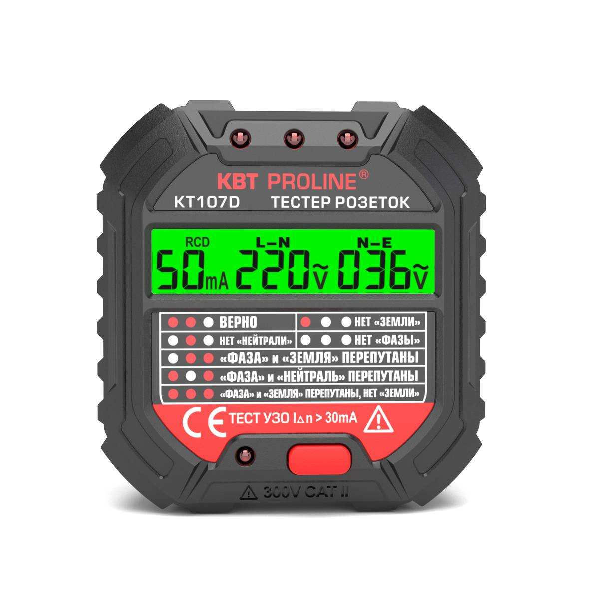 Тестер розеток и УЗО КТ 107D серия PROLINE (КВТ) (86321)