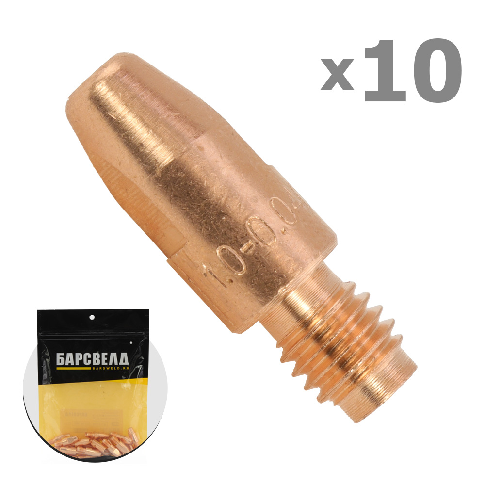 Токосъемный наконечник М8 E-Cu ф 1,0 мм (BMD0005-10-10)