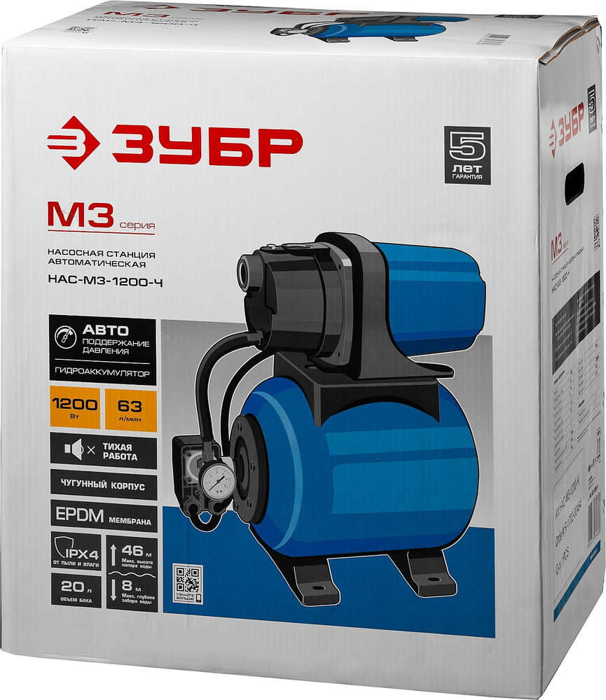 Насосная станция автоматическая 1200 Вт, бак 20 л, чугунный корпус ЗУБР НАС-М3-1200-Ч