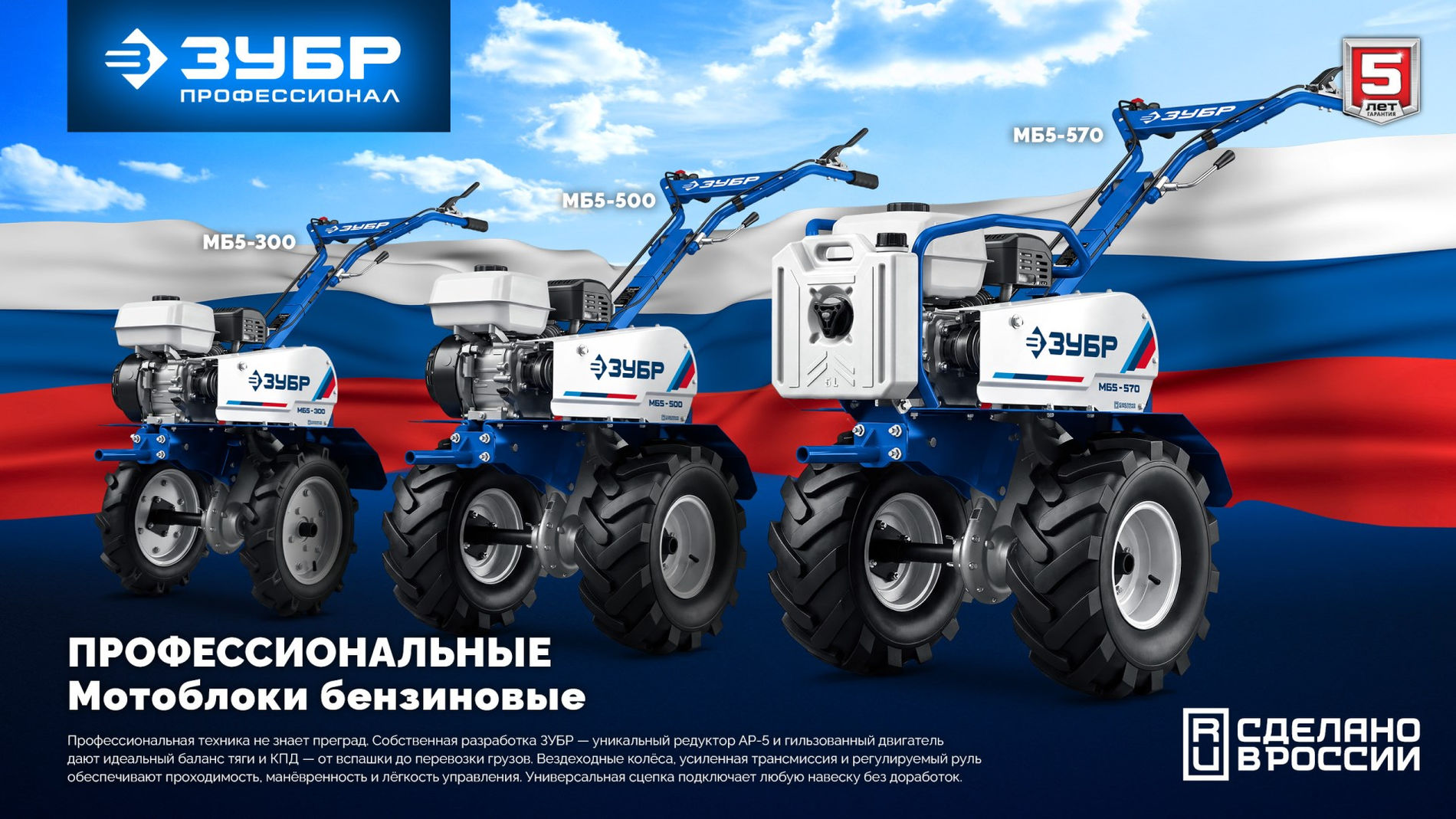ЗУБР АР-5 редуктор, 6 скоростей, мотоблок бензиновый, Профессионал (МБ5-300)