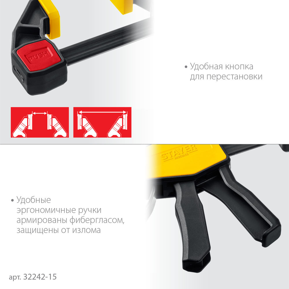 Струбцина пистолетная Hercules, 150/330 мм STAYER Professional 32242-15_z01