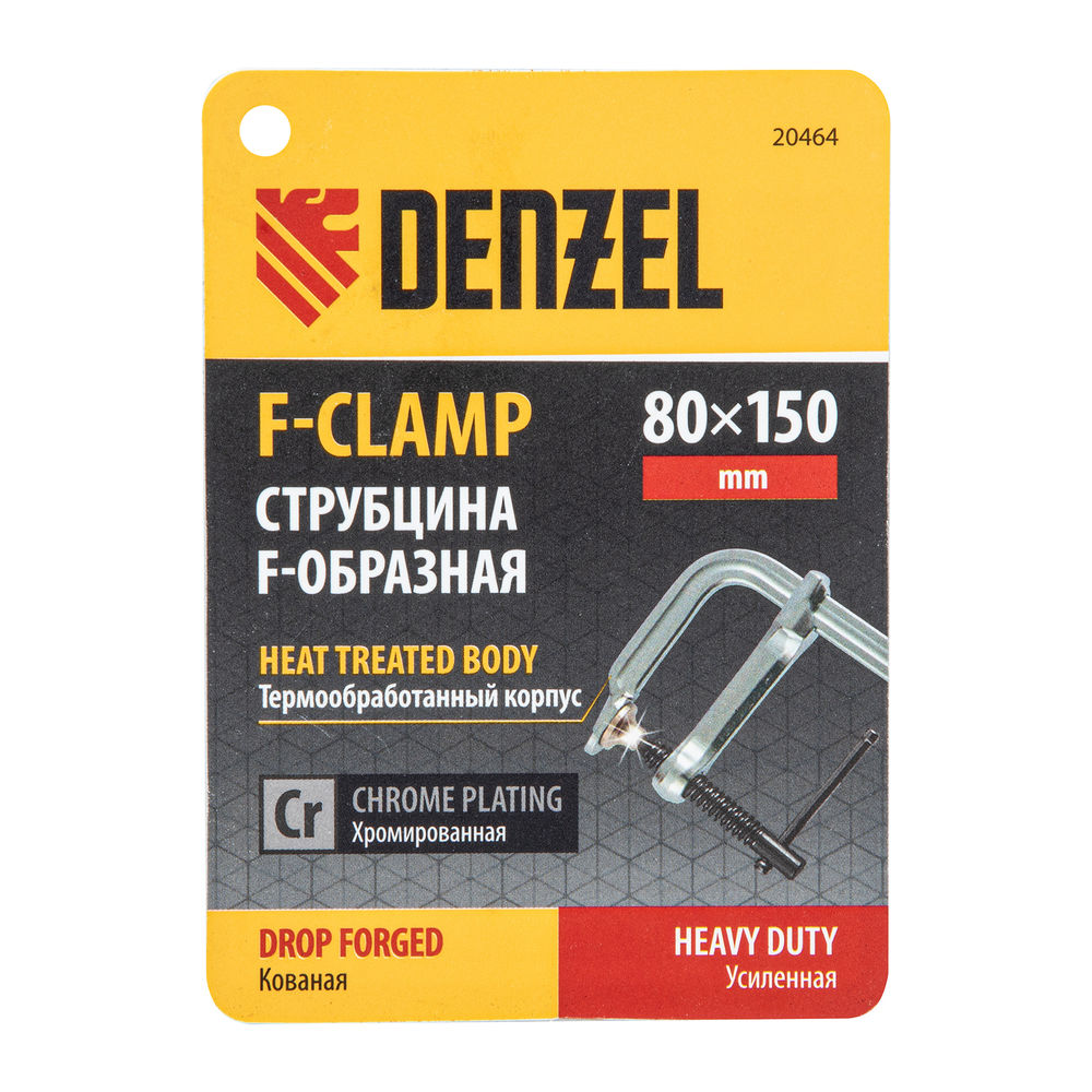 Струбцина F-образная, 80x150мм, кованая Denzel (20464)