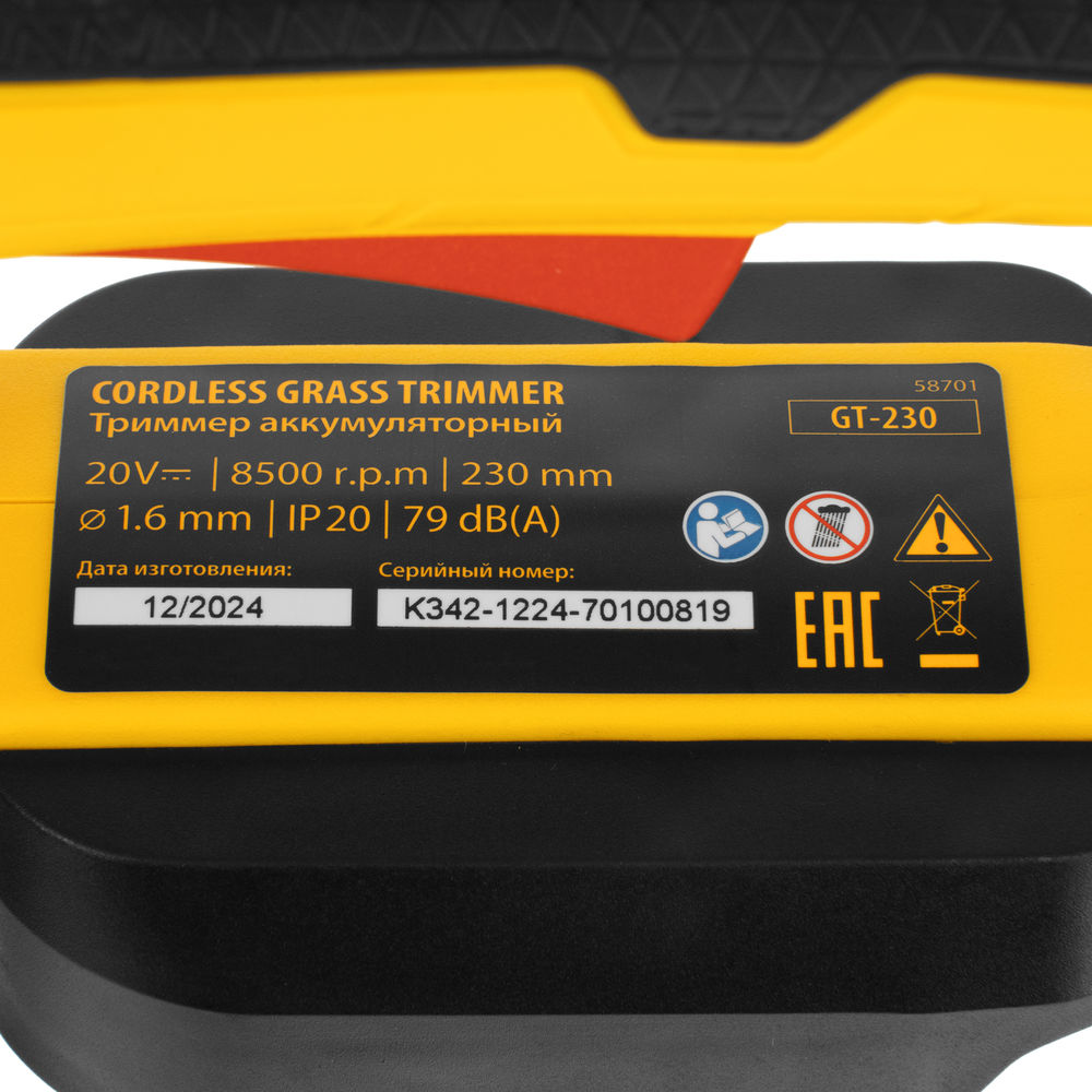 Триммер аккумуляторный GT-230, 230 мм, Li-Ion, 20 В Denzel (58701)