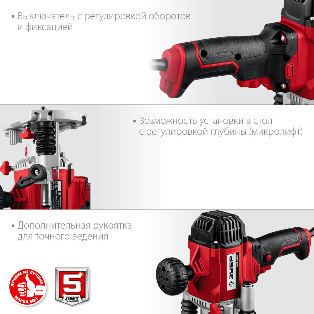 Фрезер универсальный 1200 Вт 50 мм ЗУБР ФМР-1200