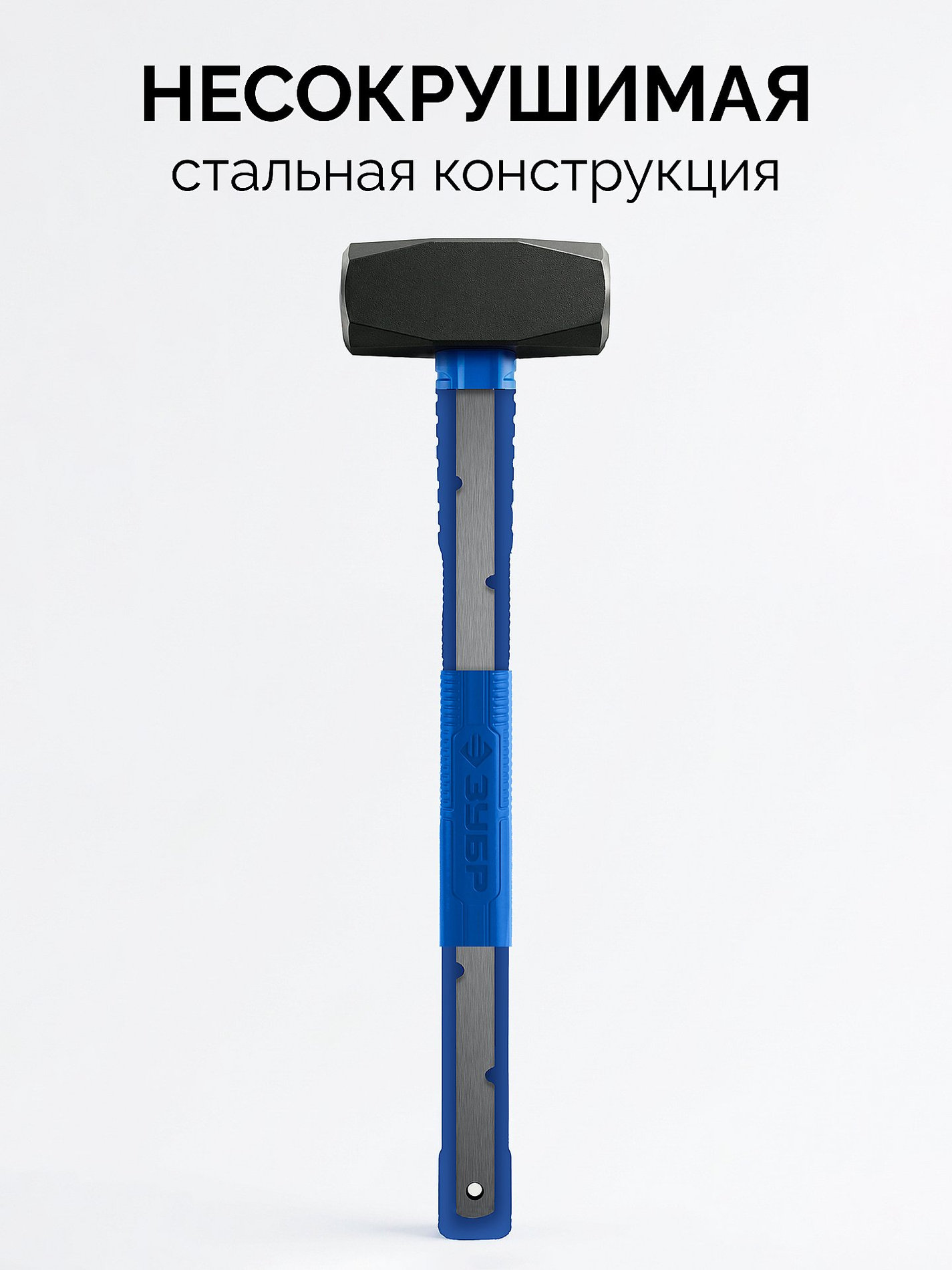 ЗУБР Терминатор 8 кг, удлиненная цельностальная кувалда, Профессионал (20113-8)