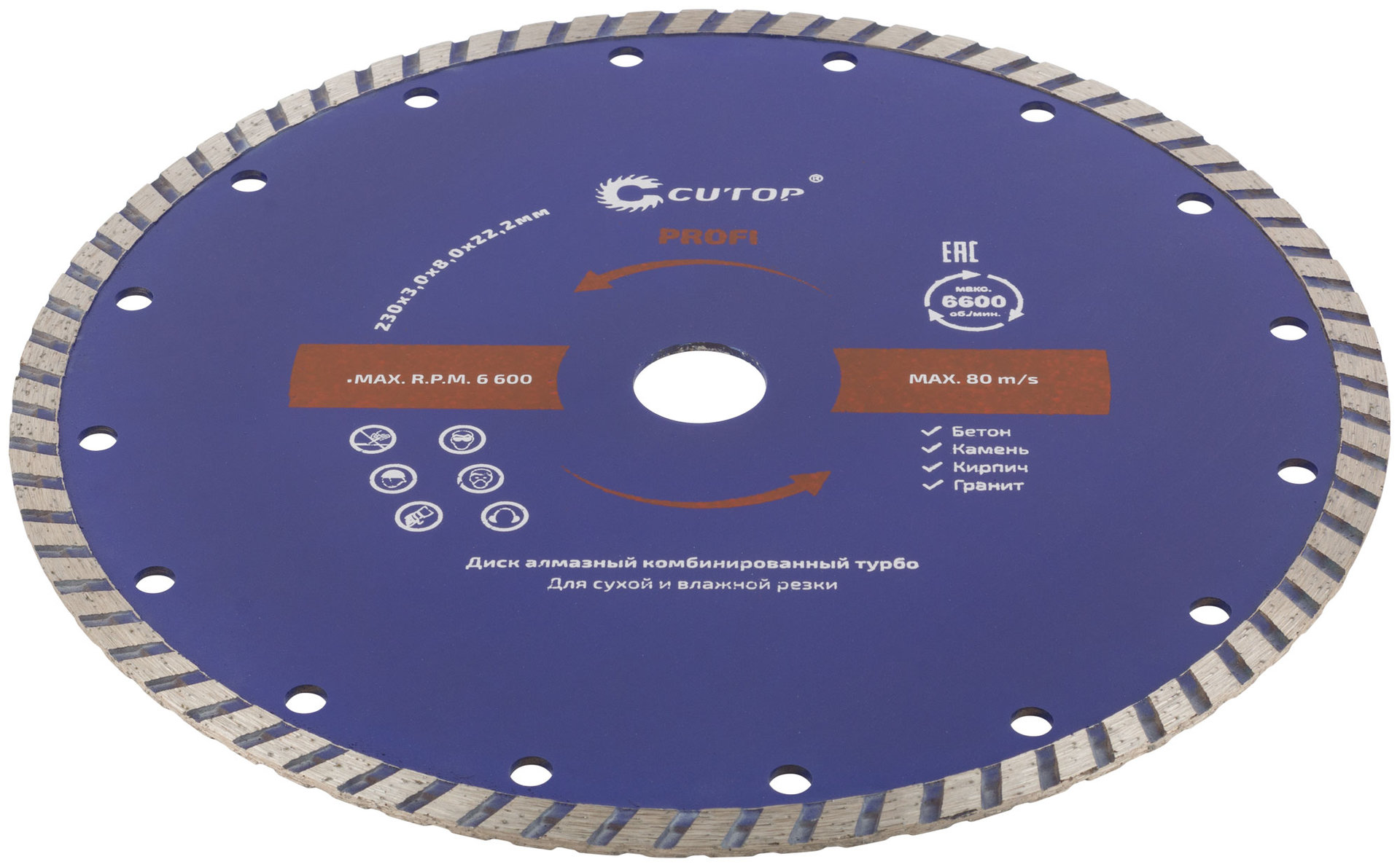 Диск отрезной алмазный комбинированный турбо Cutop Profi, 230 x 3,0 x 8,0 x 22,2 мм (61-23030)