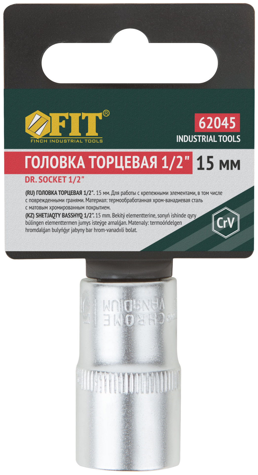 Головка 6-гранная CrV 1/2 15 мм