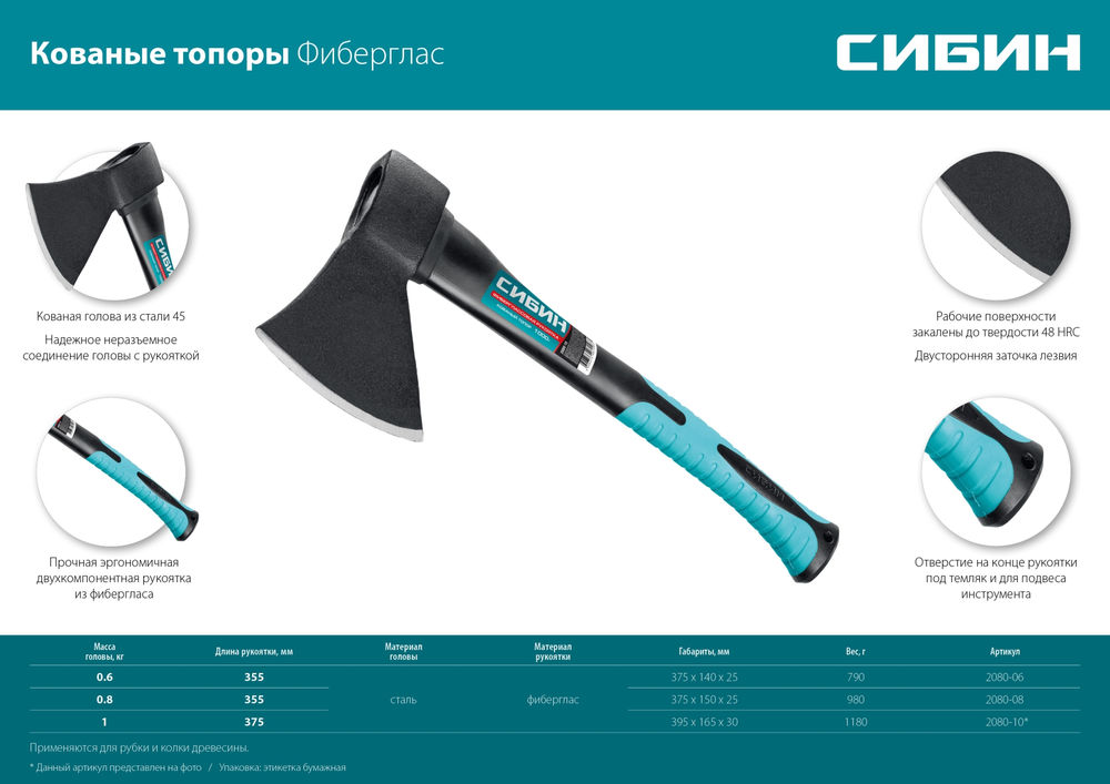 Кованый топор 1000/1180 г 430 мм СИБИН Фибергласс 2080-10