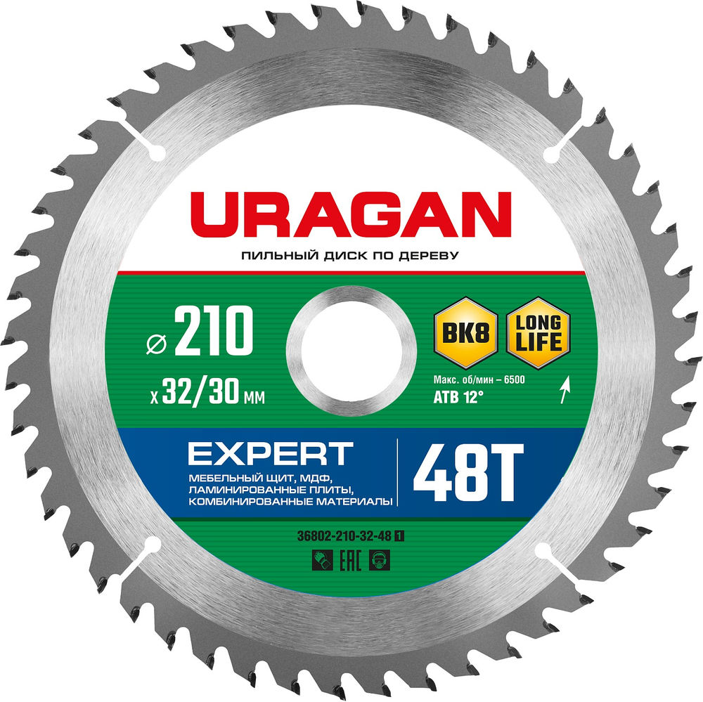Диск пильный по дереву Expert URAGAN 210х32/30 мм 48Т 36802-210-32-48_z01  