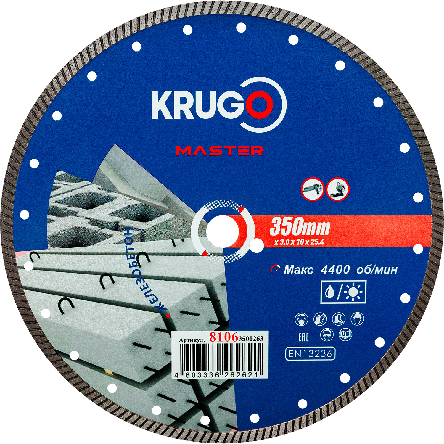 Диск алмазный Турбо по железобетону KRUGO MASTER 350х3,0х25,4х12 mm 81063500263