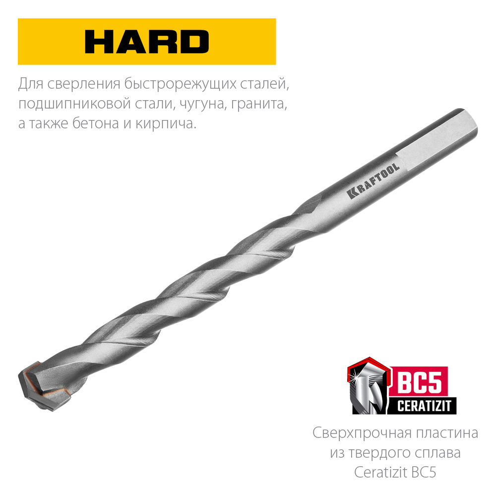 Сверло специальное по твёрдым материалам Hard, 12 х 160 мм, тв.сплав ВС5 KRAFTOOL 29177-160-12