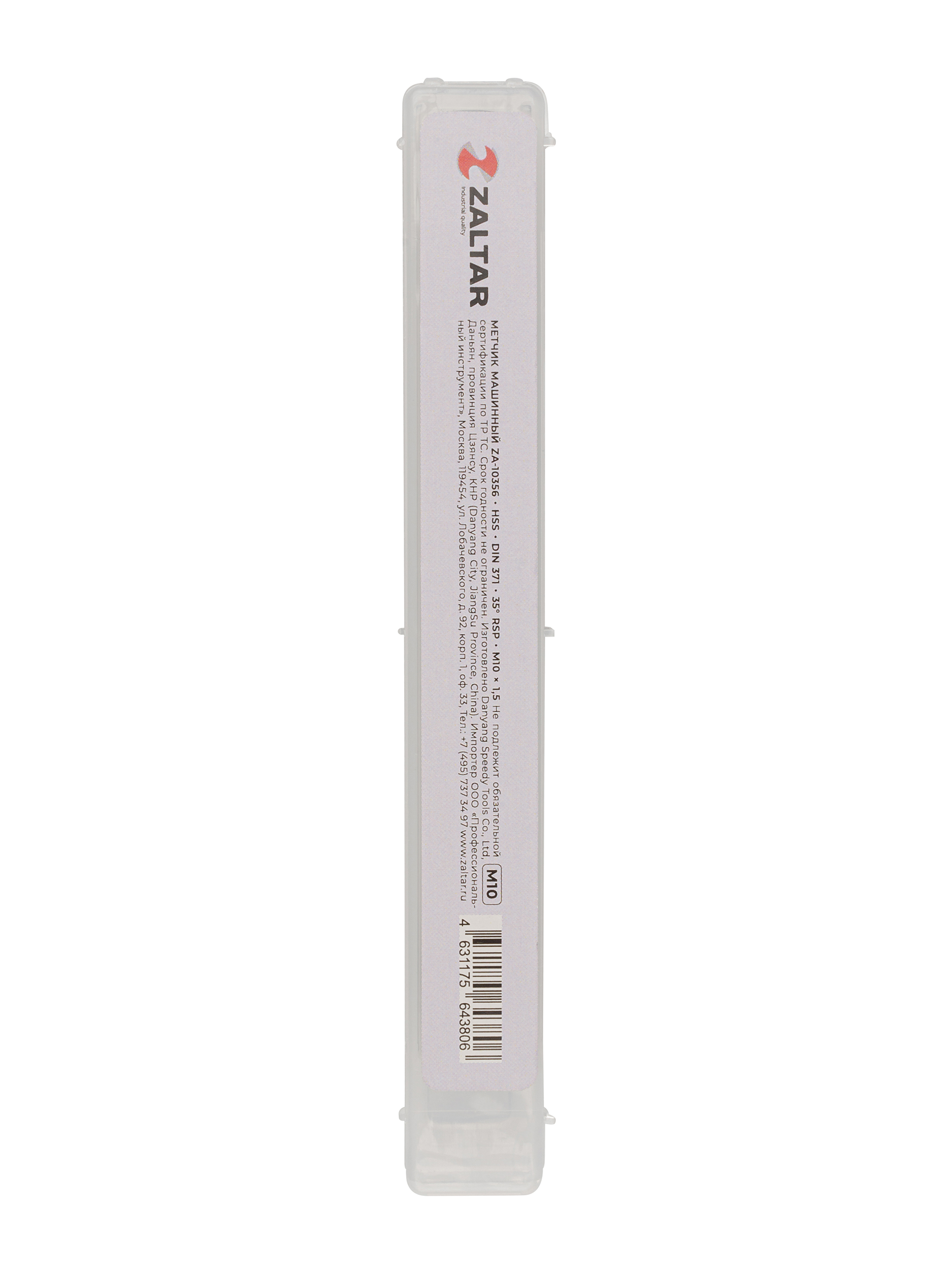 Метчик машинный HSS, DIN 371, 35° RSP, M10 x 1.5 (ZA-10356)