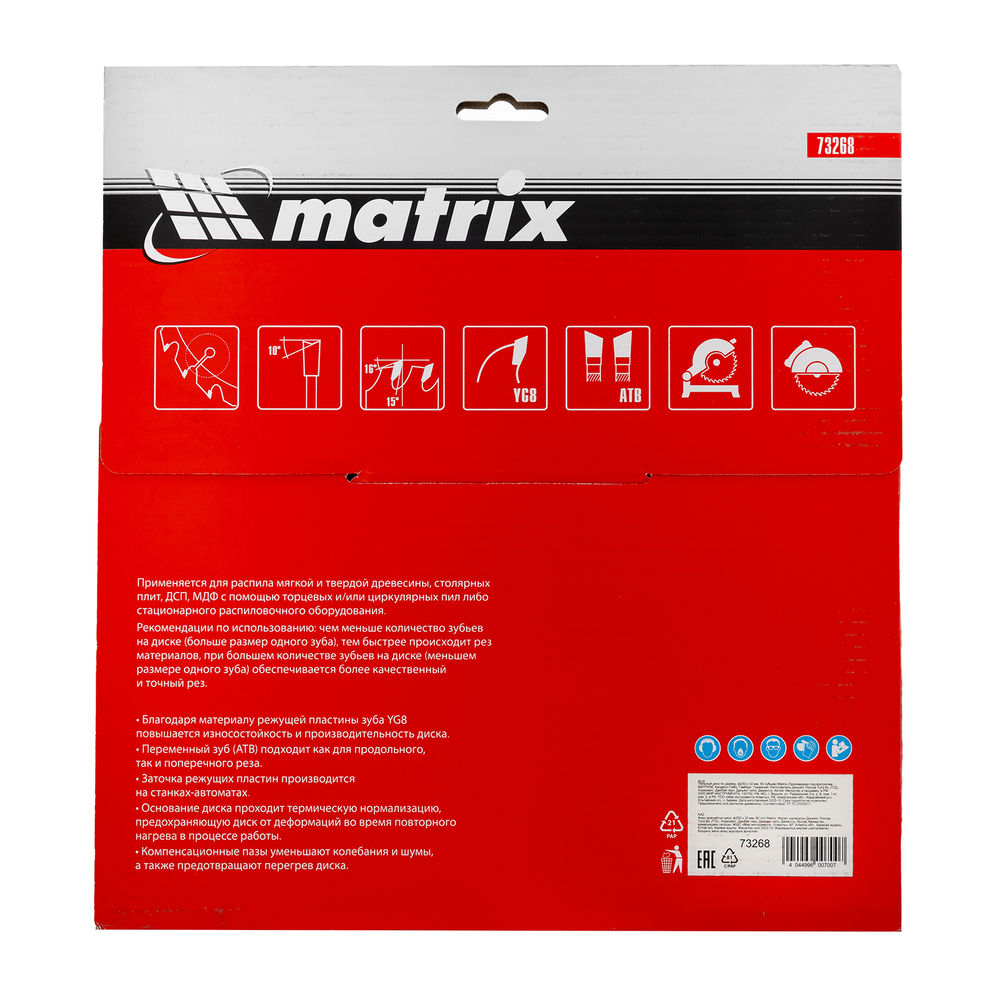 Пильный диск по дереву, 250 х 32 мм, 80 зубьев Matrix Professional (73268)