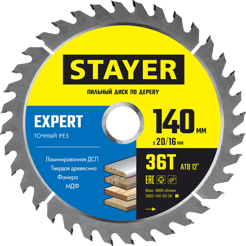 Диск пильный по дереву Expert, 140 x 20/16 мм, 36Т, точный рез STAYER 3682-140-20-36_z01