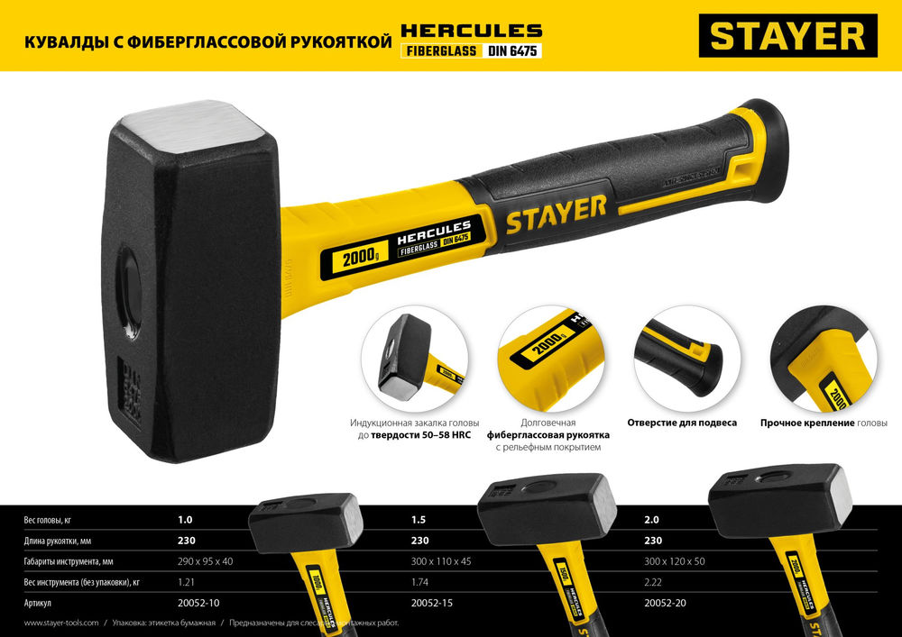 Кувалда 1 кг Hercules Professional STAYER 20052-10