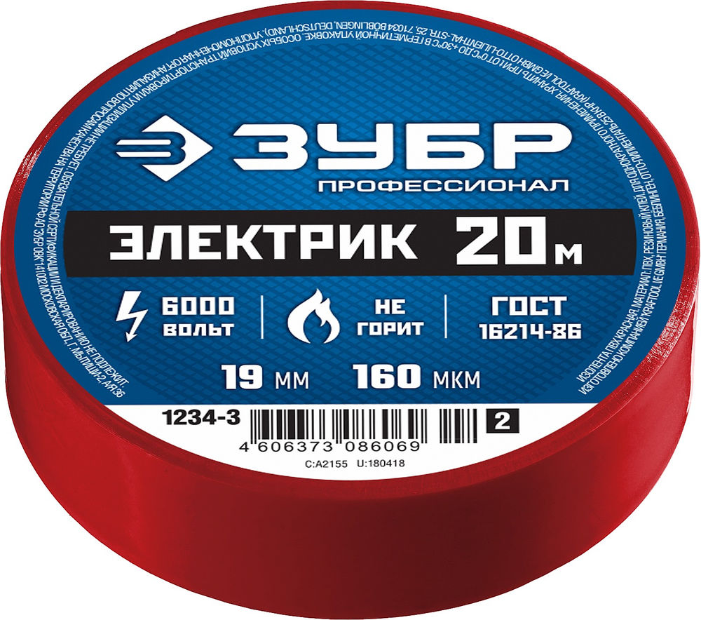 Изолента ПВХ ЭЛЕКТРИК-20 19 мм x 20 м, 6000 В, красная, не поддерживает горение ЗУБР Профессионал 1234-3_z02