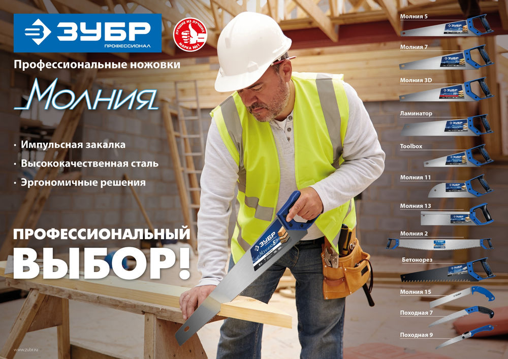 Ножовка по дереву Молния-5, 450 мм ЗУБР Профессионал 15075-45_z02