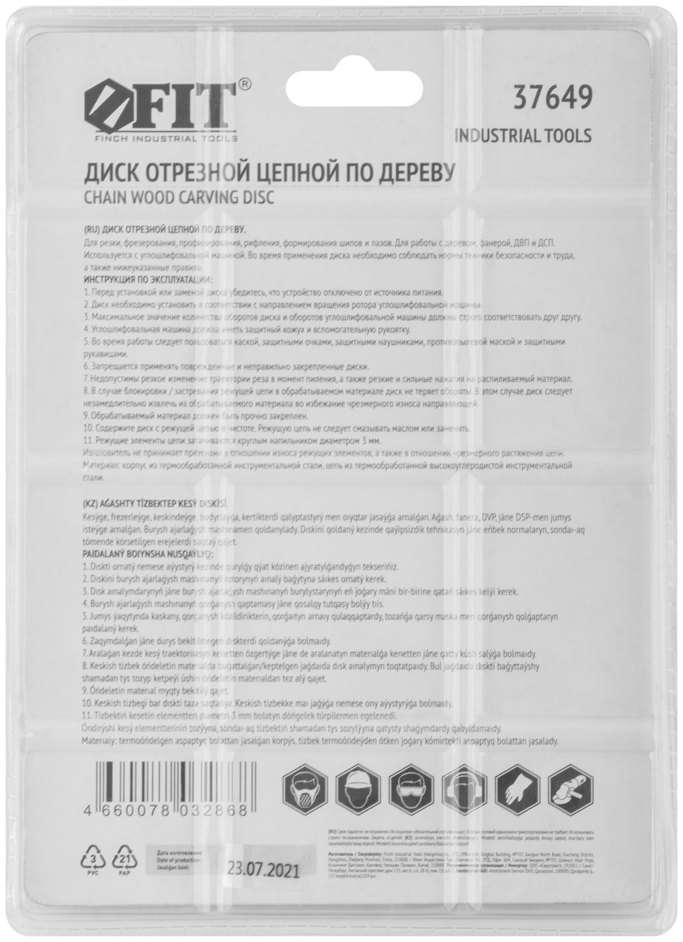 Диск отрезной цепной по дереву, толщина реза 6 мм, посадочный диаметр 22,2 мм, 125 мм (37649)