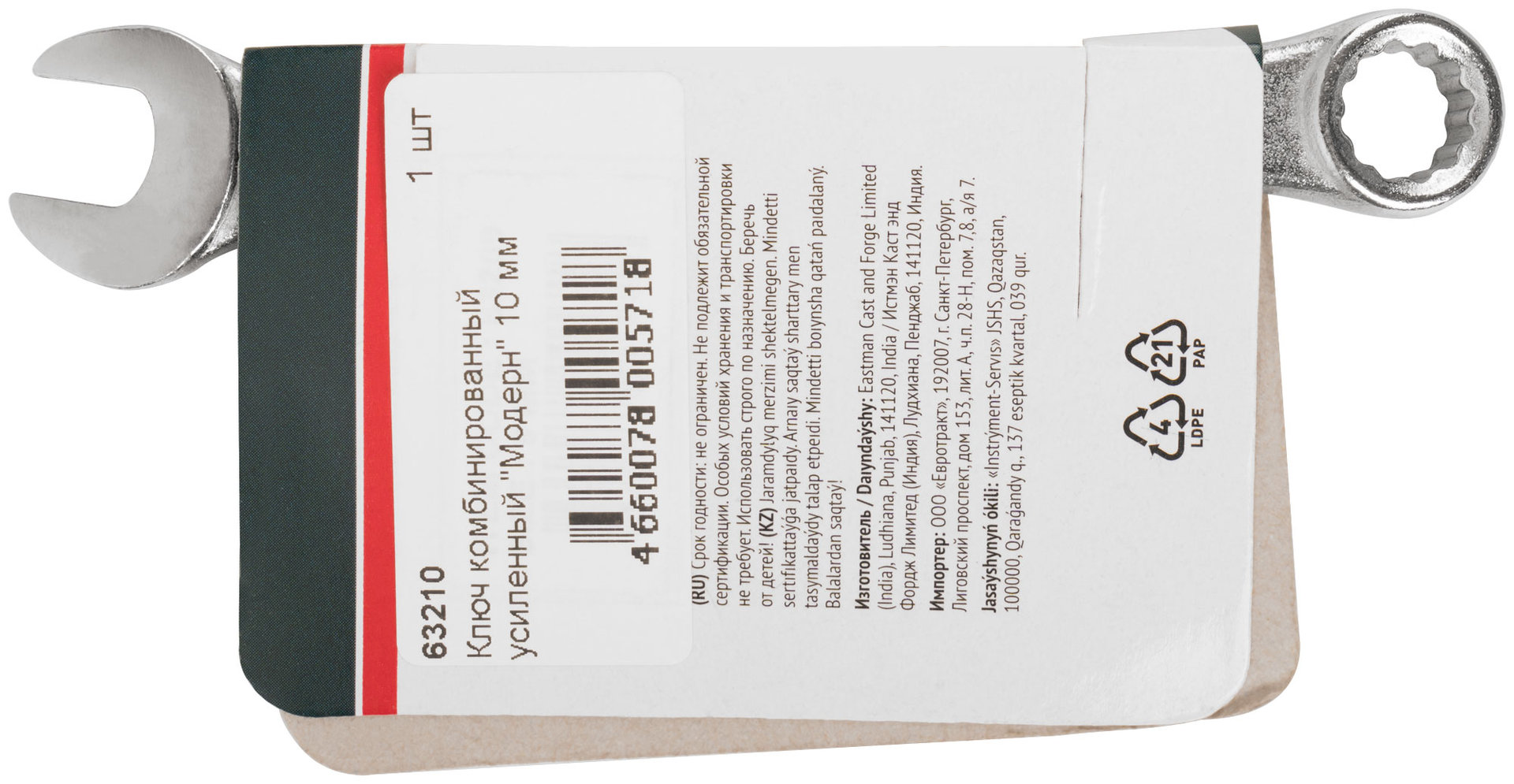 Ключ комбинированный усиленный Модерн 10 мм