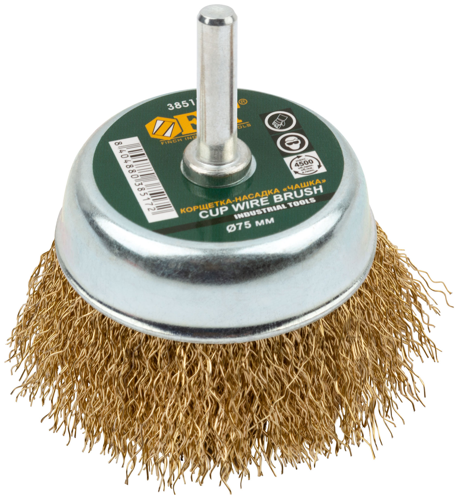 Корщетка-чашка, со штифтом, стальная латунированная волнистая проволока 75 мм (38517)