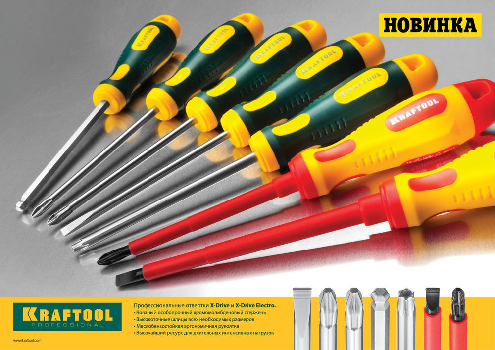 Отвертка высоковольтная PH1 х 80 мм KRAFTOOL 250084-1-080