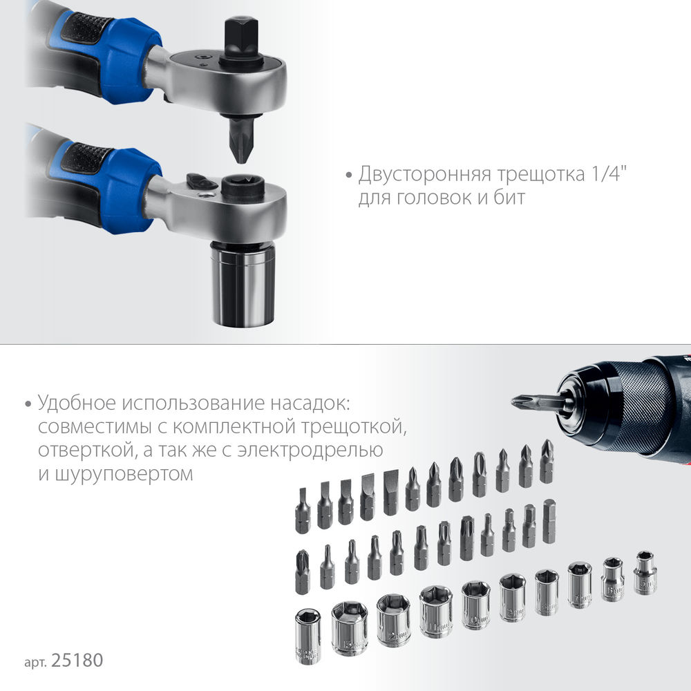 Набор с трещоткой и отверткой-битодержателем 39 шт ЗУБР Профессионал-39 25180