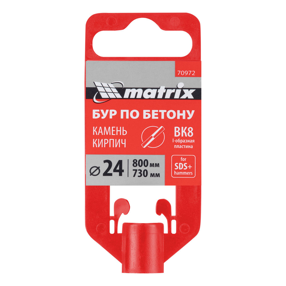 Бур по бетону, 24 x 800 мм, SDS Plus Matrix (70972)