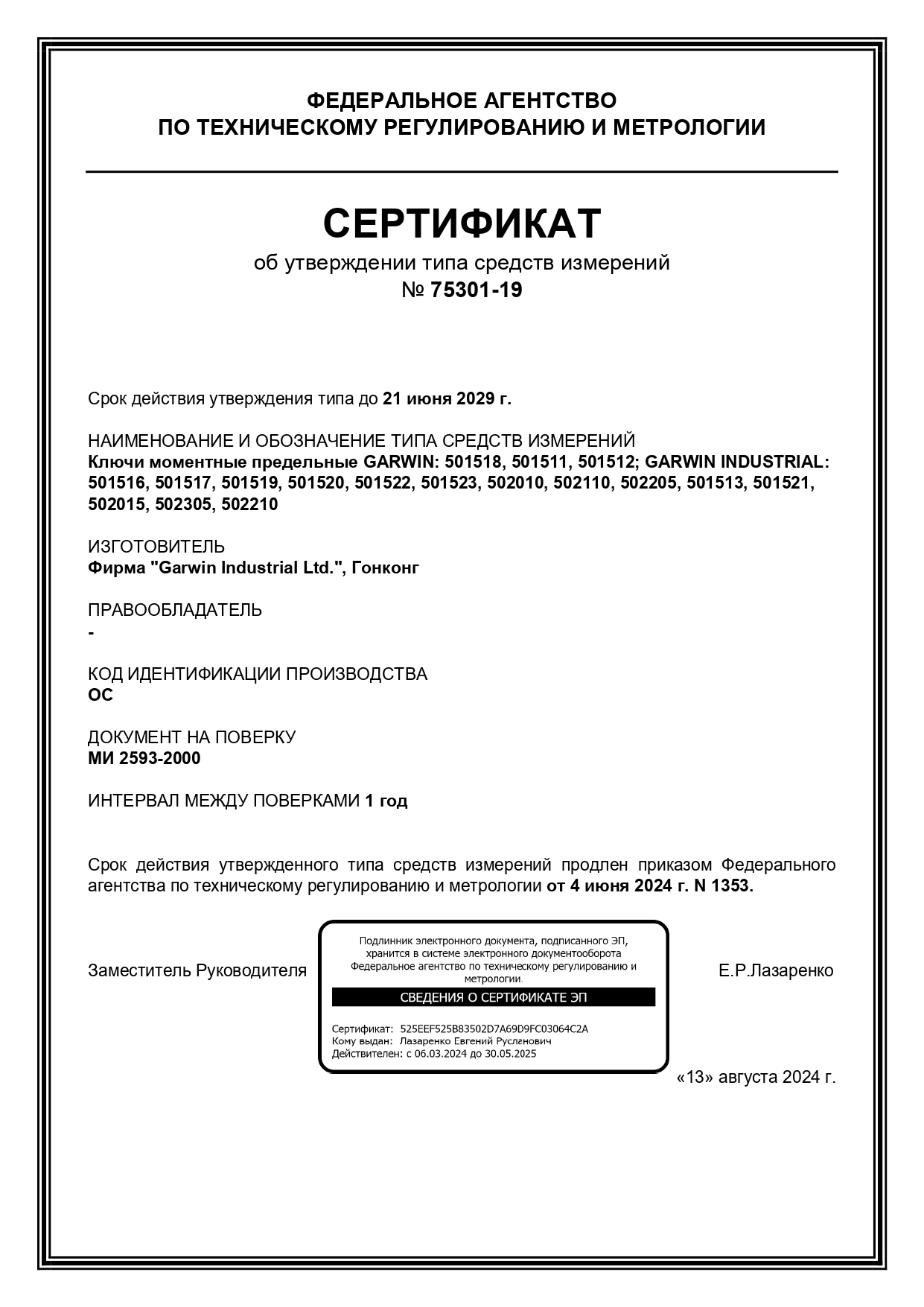Динамометрический ключ с приводным квадратом 1/2, 20-200 Нм 501511-20-200-12 GARWIN PRO