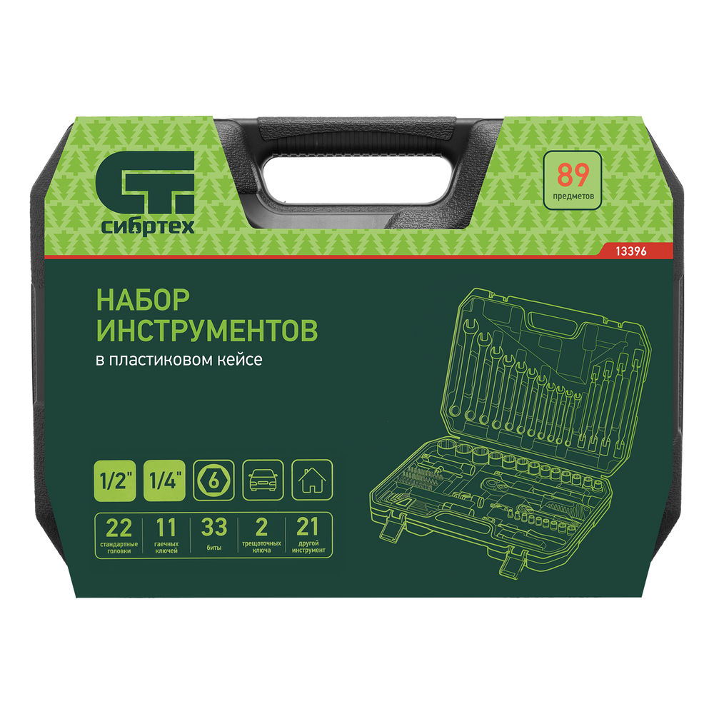 Набор инструментов, 1/2, 1/4, пластиковый кейс 89 предметов Сибртех
