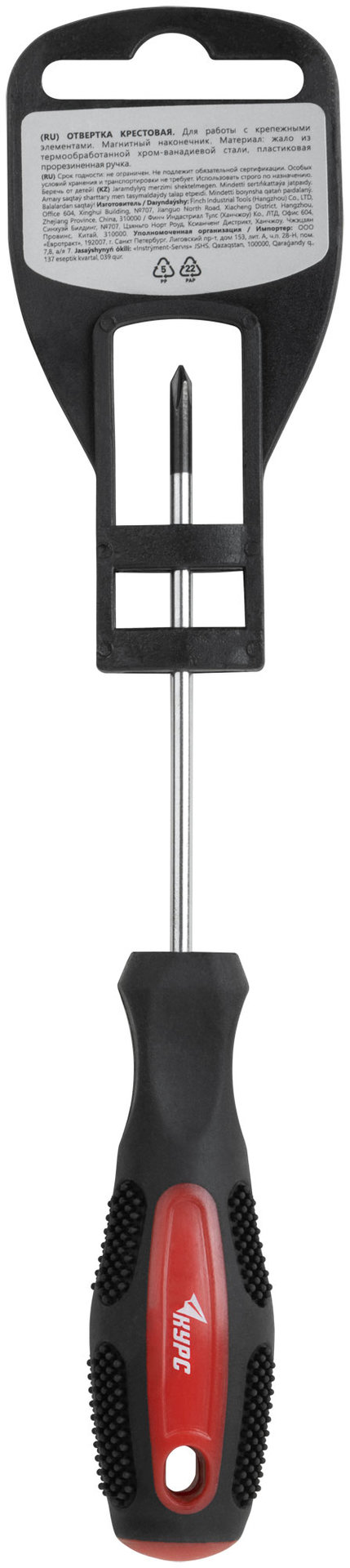 Отвертка Мастер, CrV сталь, прорезиненная ручка 3x75 мм PH0 (53771)