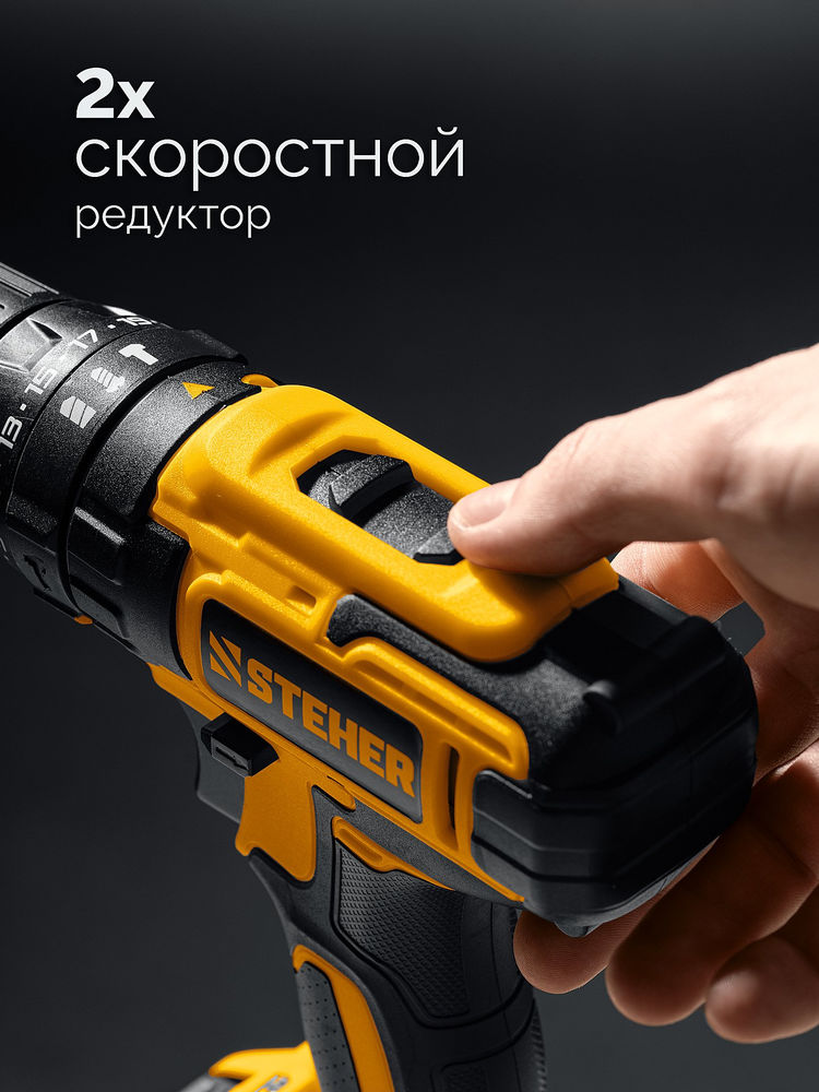 Дрель-шуруповерт ударная 20 В, 40 Н·м, без АКБ (LMS) STEHER CDS-40