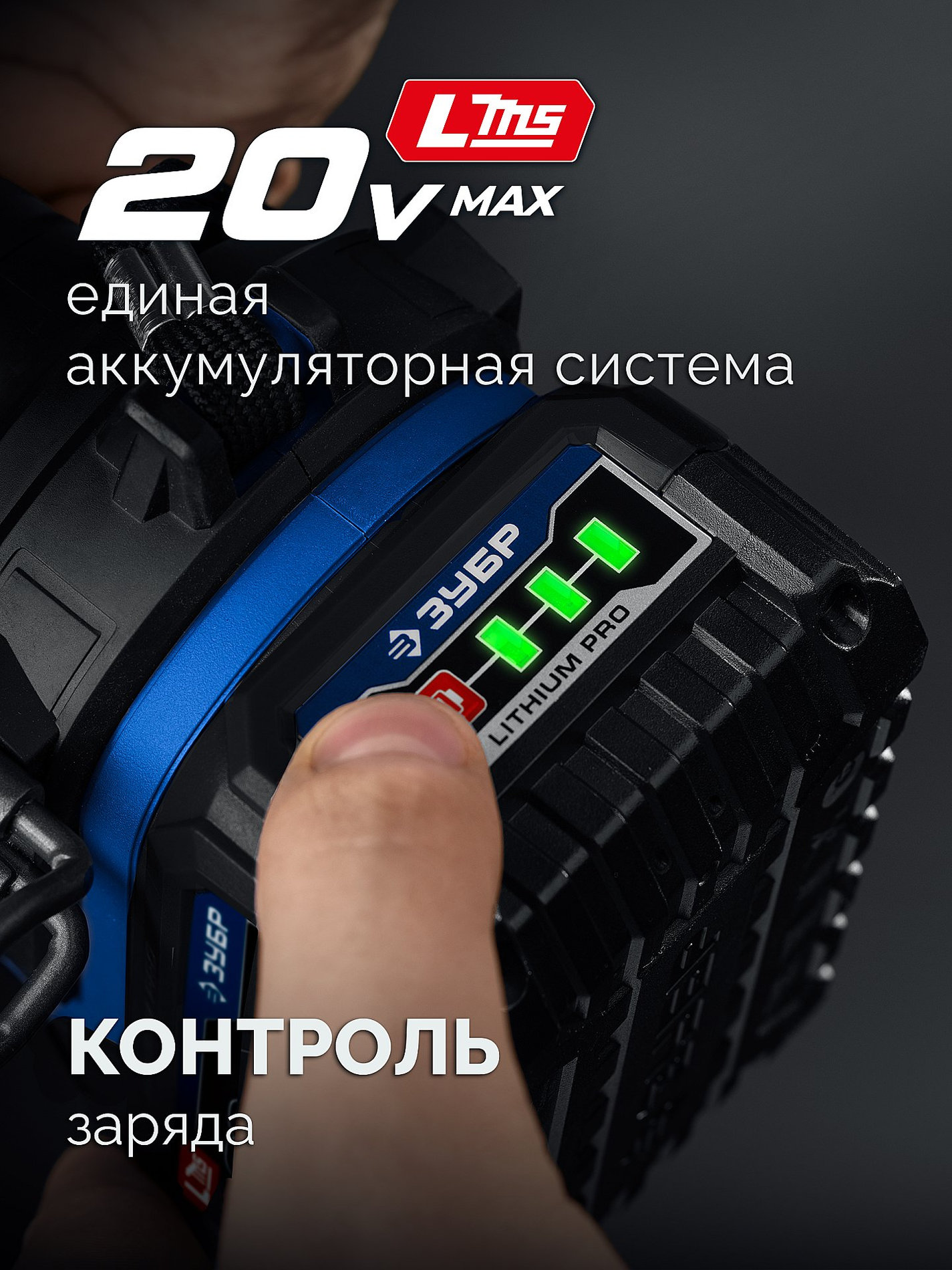 ЗУБР 20 В, 190 Н·м, 2 АКБ LMS (4 А·ч), бесщеточный ударный винтоверт, кейс, ПРОФЕССИОНАЛ (GVB-190-42)