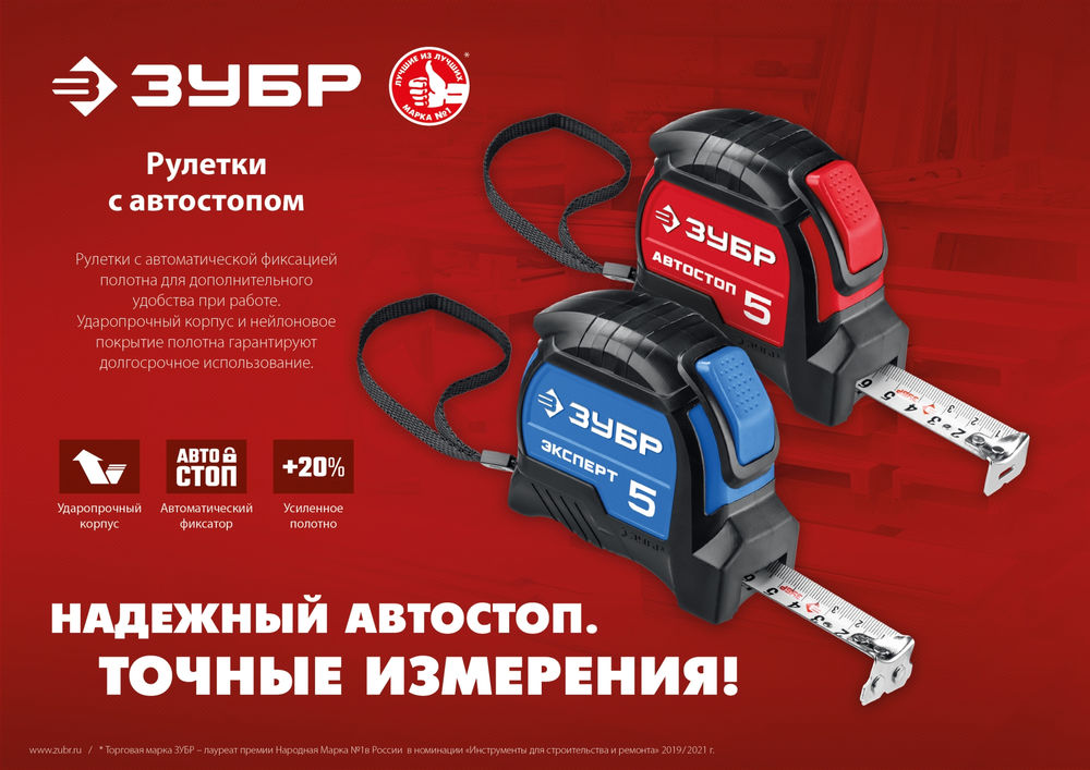 Рулетка с автостопом 3 м х 16 мм Профессионал ЗУБР ЭКСПЕРТ 34057-03-16