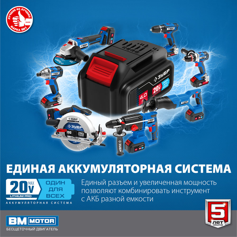 Бесщеточный винтоверт 20 В 280 Н·м без АКБ Профессионал ЗУБР Т7 GVB-250