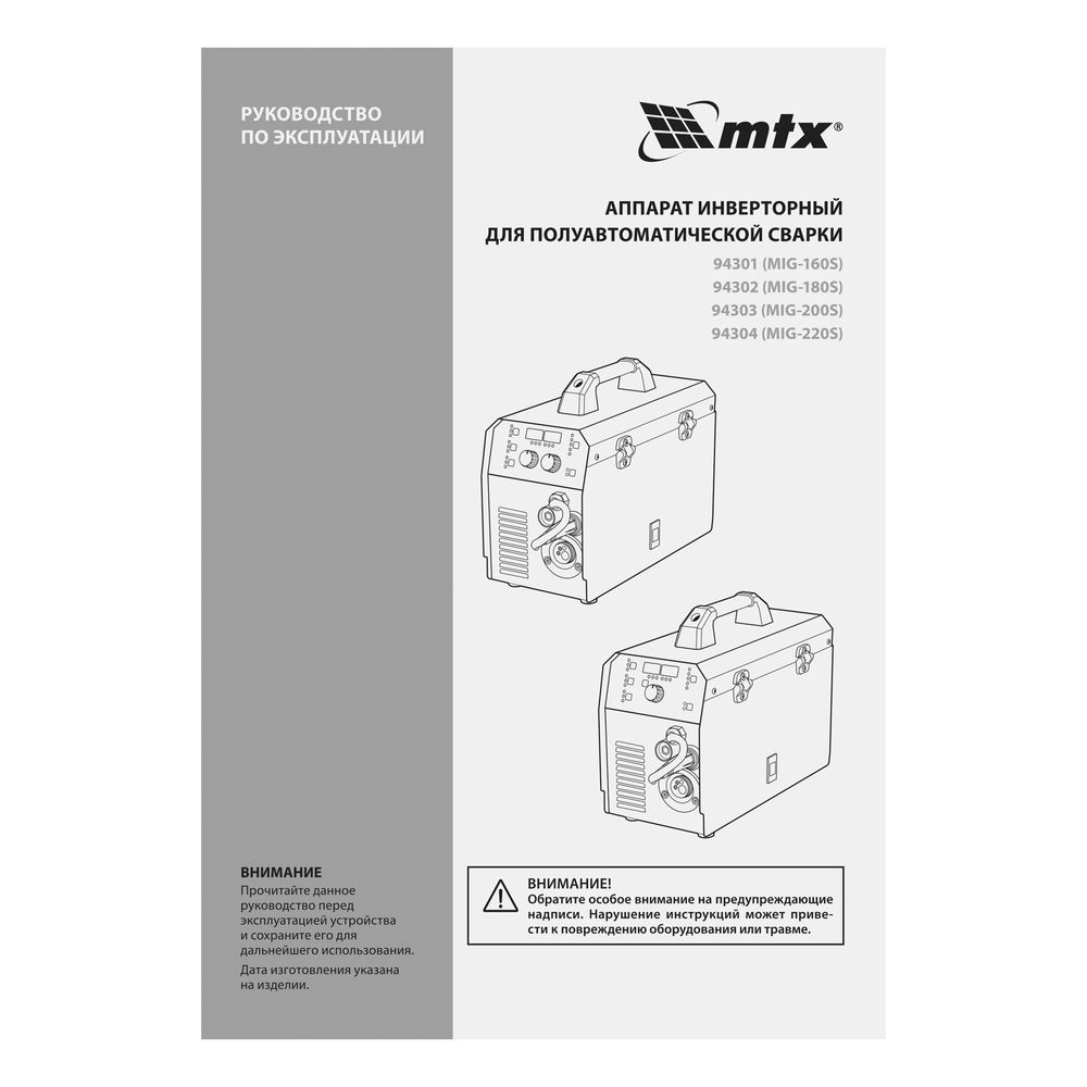 Аппарат инвертор. полуавтомат. cварки MIG-160S, 160A, ПВ 60%, катушка 5 кг MTX (94301)
