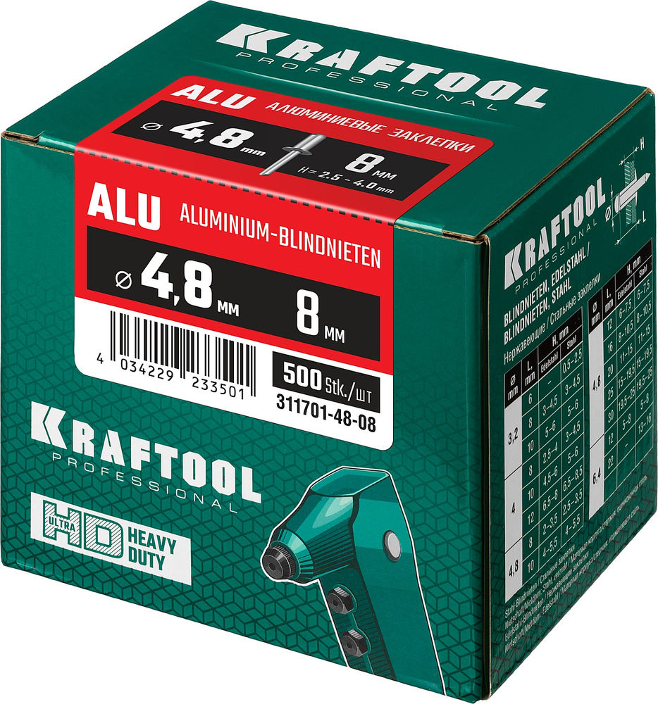 Алюминиевые заклепки Alu (Al5052), 4.8 x 8 мм, 500 шт KRAFTOOL 311701-48-08