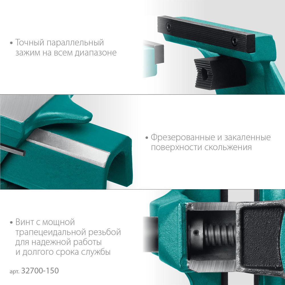 Кованые стальные тиски FORGE--130/150, с регулировкой компенсации люфта KRAFTOOL 32700-150