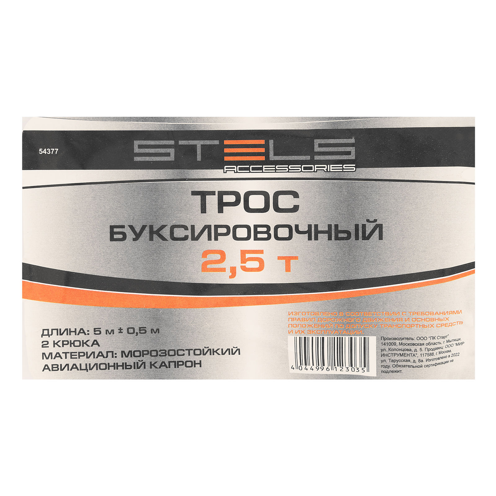 Трос буксировочный 2.5 т, 5 м, 2 крюка, сумка на молнии Stels (54377)