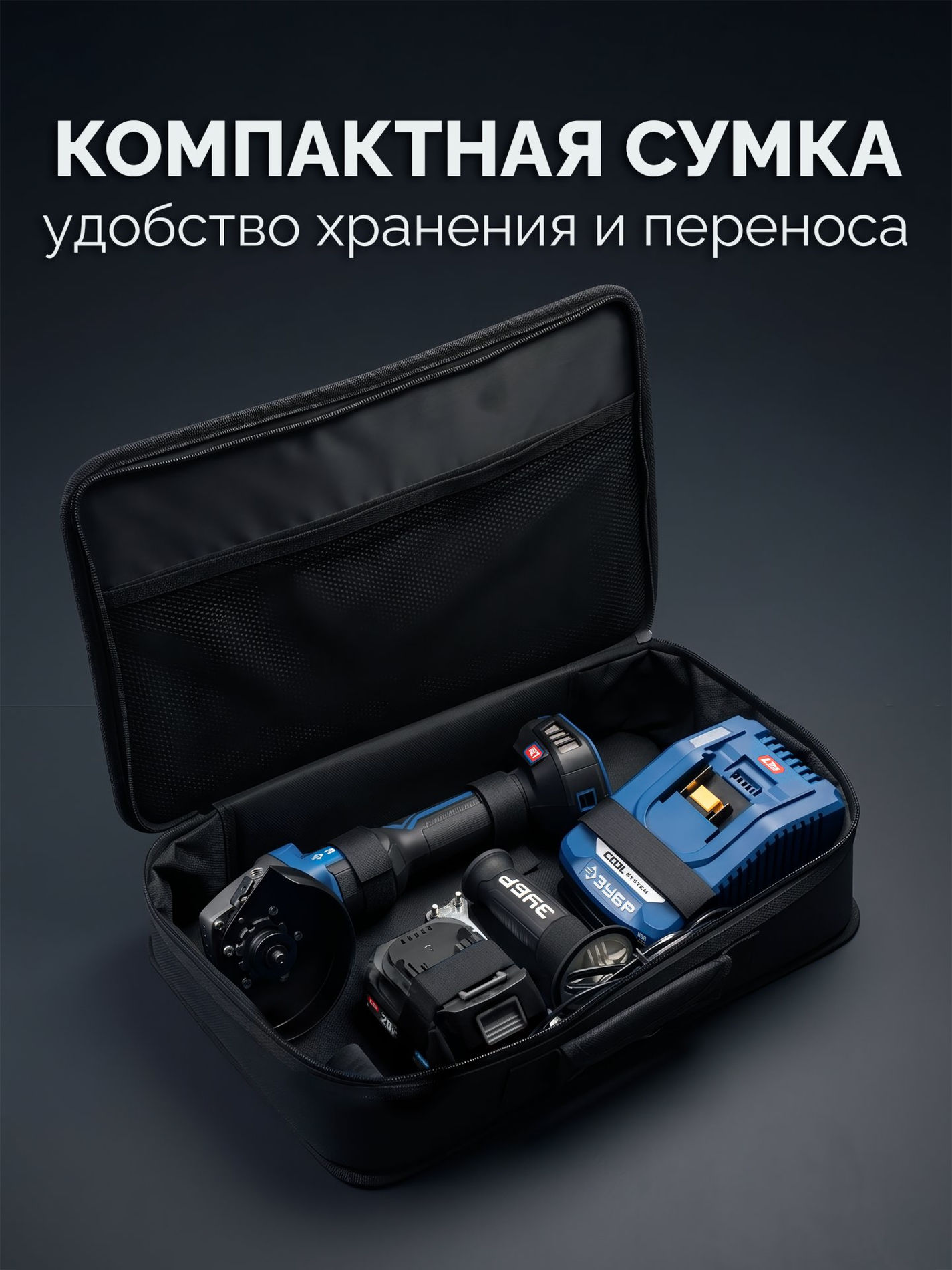 ЗУБР 20 В, ?Сотка? d105 мм, 1 АКБ LMS (2 А·ч), компактная УШМ, сумка, Профессионал (AB-100-850-21)