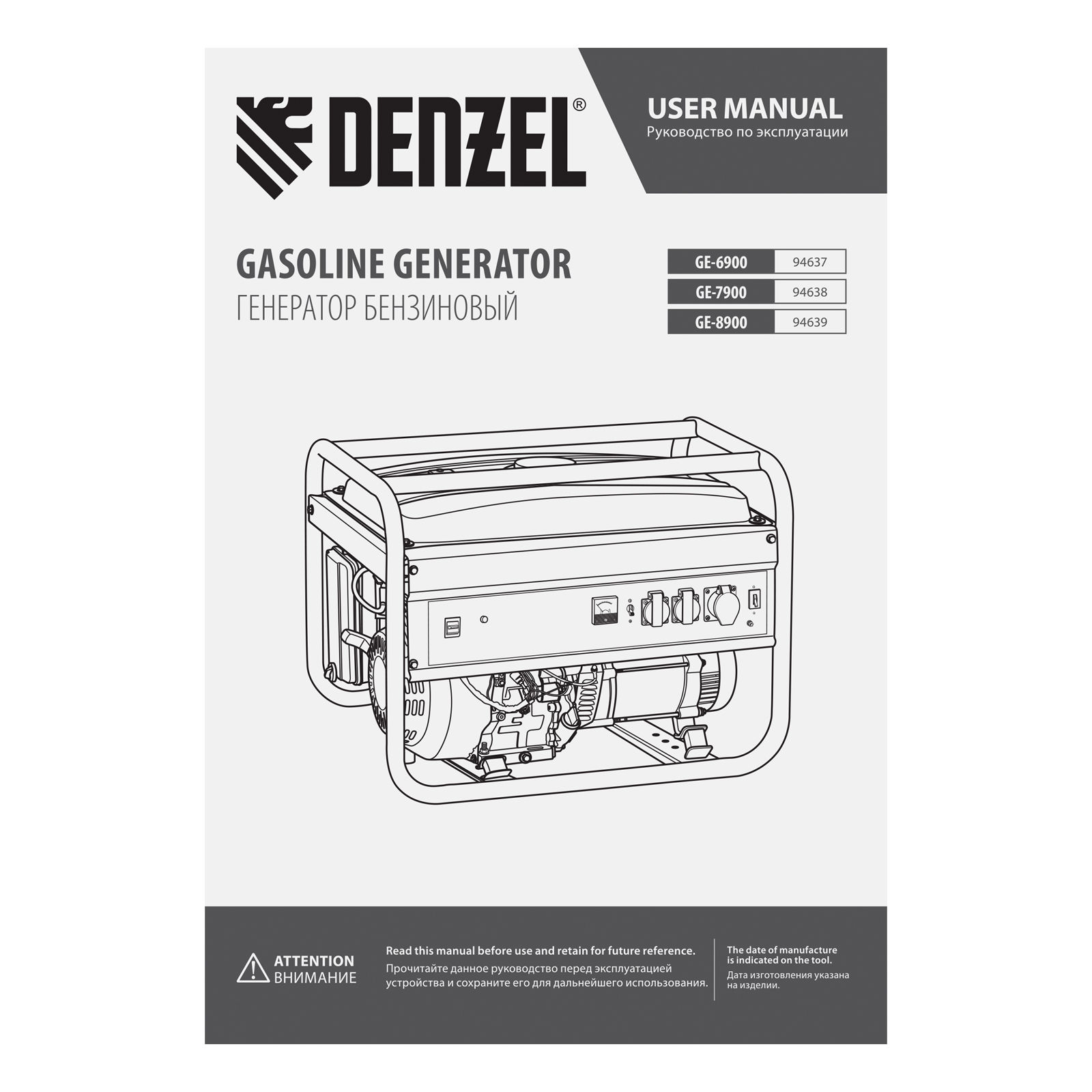 Генератор бензиновый GE 6900, 5.5 кВт, 220 В/50 Гц, 25 л, ручной старт Denzel (94637)